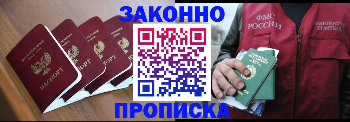 временная регистрация в квартире в Лесосибирске