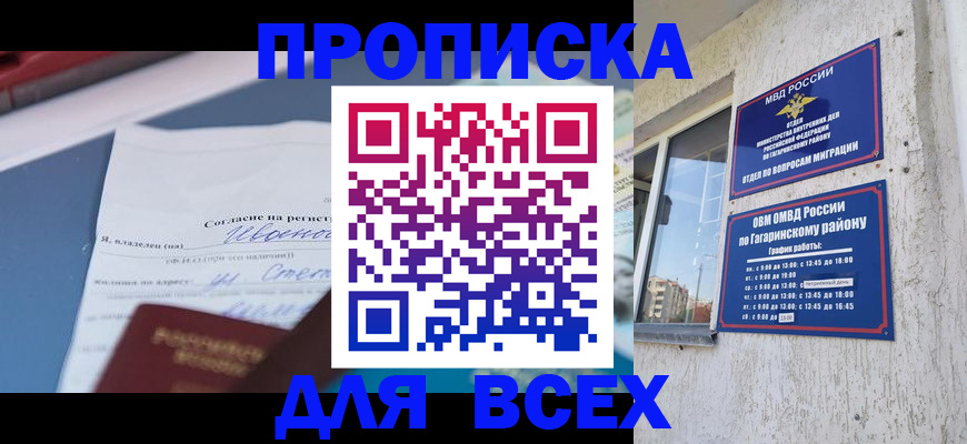 прописка паспорт в Лесосибирске