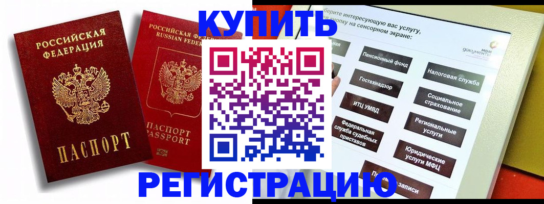 прописка от собственника в Лесосибирске