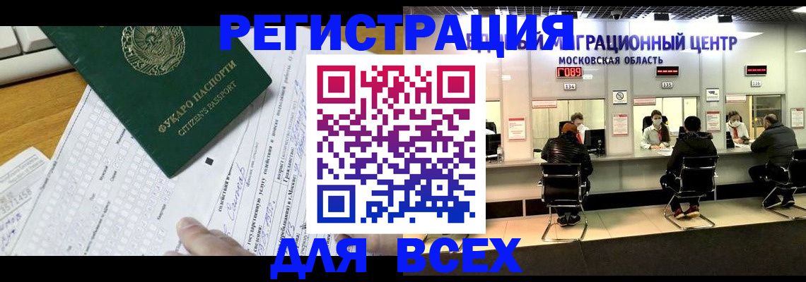 прописка паспорт в Лесосибирске
